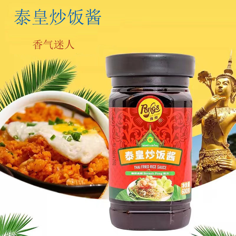 庞师泰皇泰式铁板海鲜炒饭酱