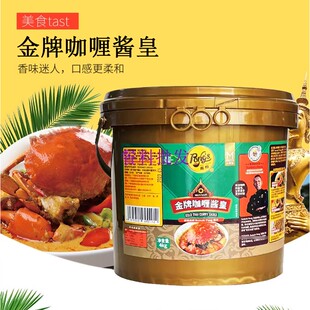 庞师金牌咖喱酱王4kg 东南亚泰式黄咖喱酱浓香诱人预调即煮鸡肉虾
