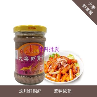 大澳虾膏酱230g 啫啫煲专用酱 幼滑虾酱啫通菜 虾膏炒饭炒菜蒸肉