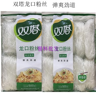 拍2 双塔绿豆龙口粉丝500g弹爽劲道花甲鸭血扇贝火锅凉拌粉丝 包邮