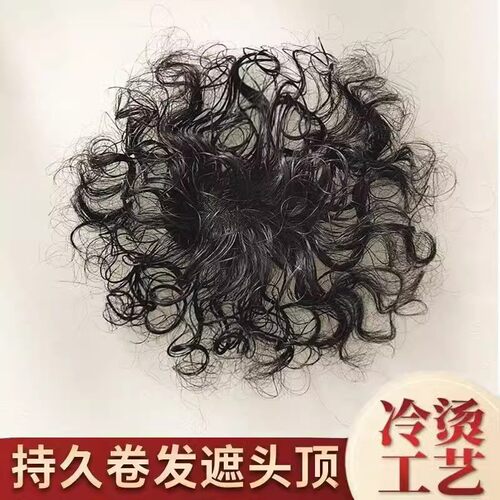 高颅顶头顶假发片女羊毛卷假发