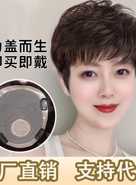 头顶假发片真发发丝中老年妈妈假发短发卷发遮白发真发发片半头套