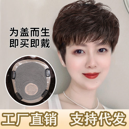 头顶假发片真发发丝中老年妈妈假发短发卷发遮白发真发发片半头套
