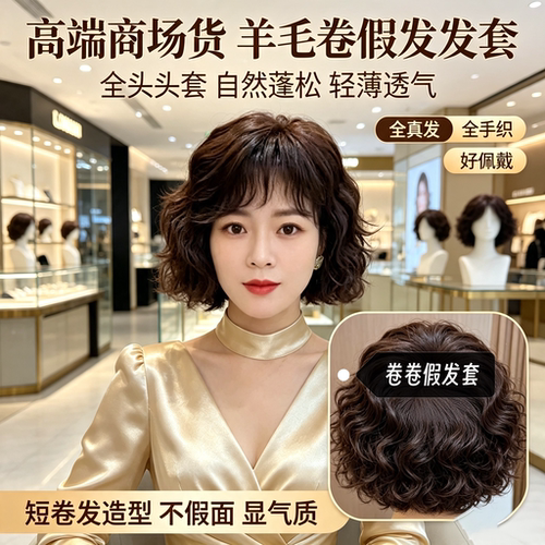 韩式卷发商场假发全头套