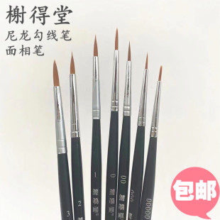 水彩 油画笔 丙烯勾线笔 榭得堂725勾线笔 包邮 00000面相笔描图笔化妆笔水粉 油画笔套装 画线笔