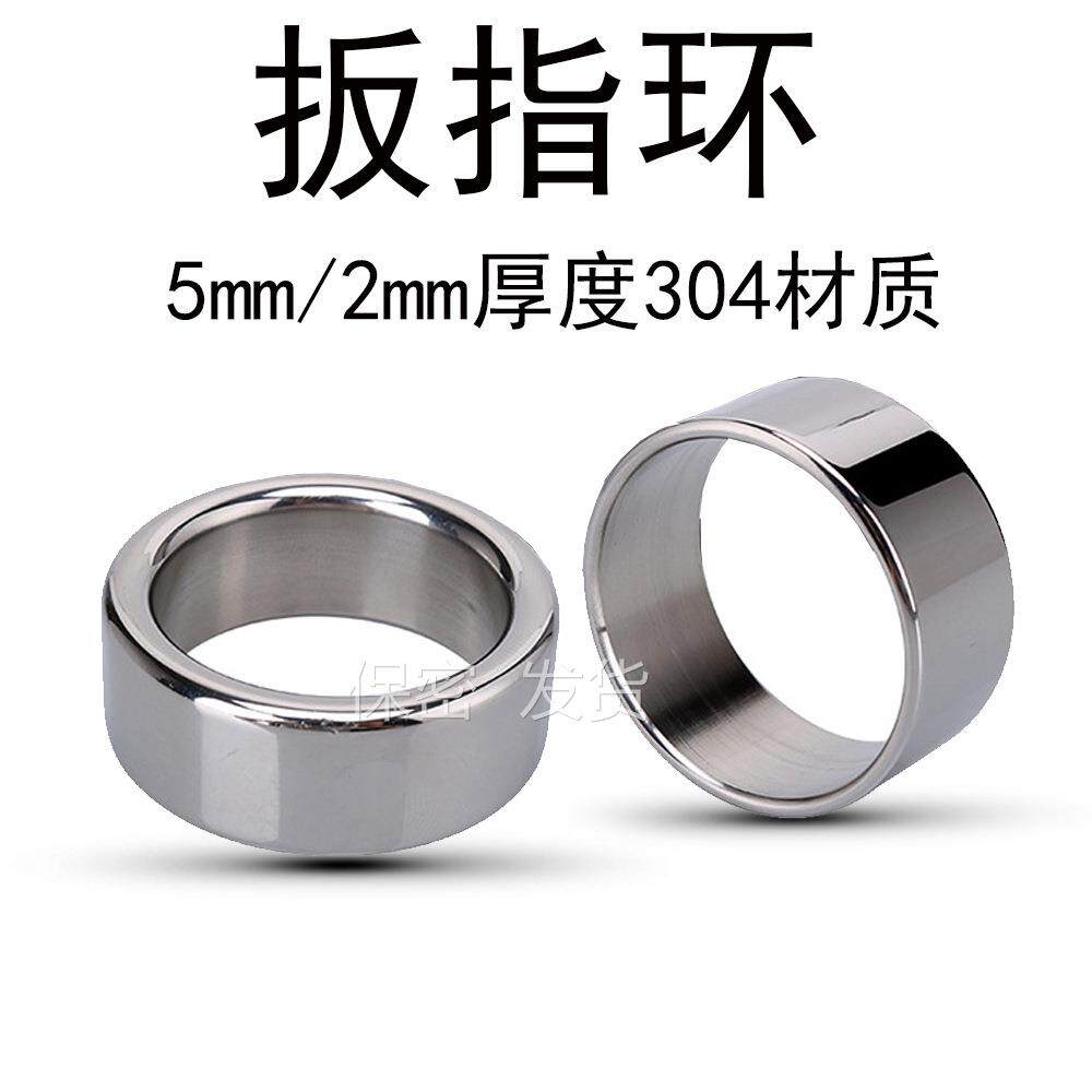 放松解压不锈钢器器环锁经环男用根部环私密茎锁经固经琅琊套扳指