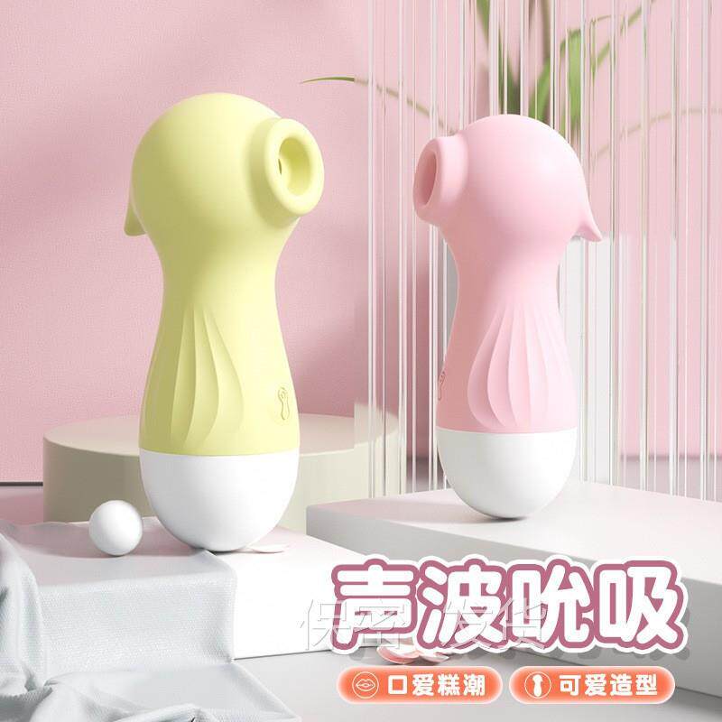 小海马震动器 声波声波震动按摩器女用自律器肩颈按摩器按摩放松