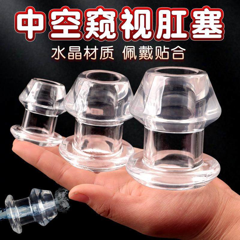 保密发货软胶透明锥形中空拉条按摩器按摩放松清理冲洗扩菊部器具