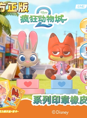 疯狂动物城2电影周边橡皮印章狐尼克朱迪可爱手办摆件迪士尼联名