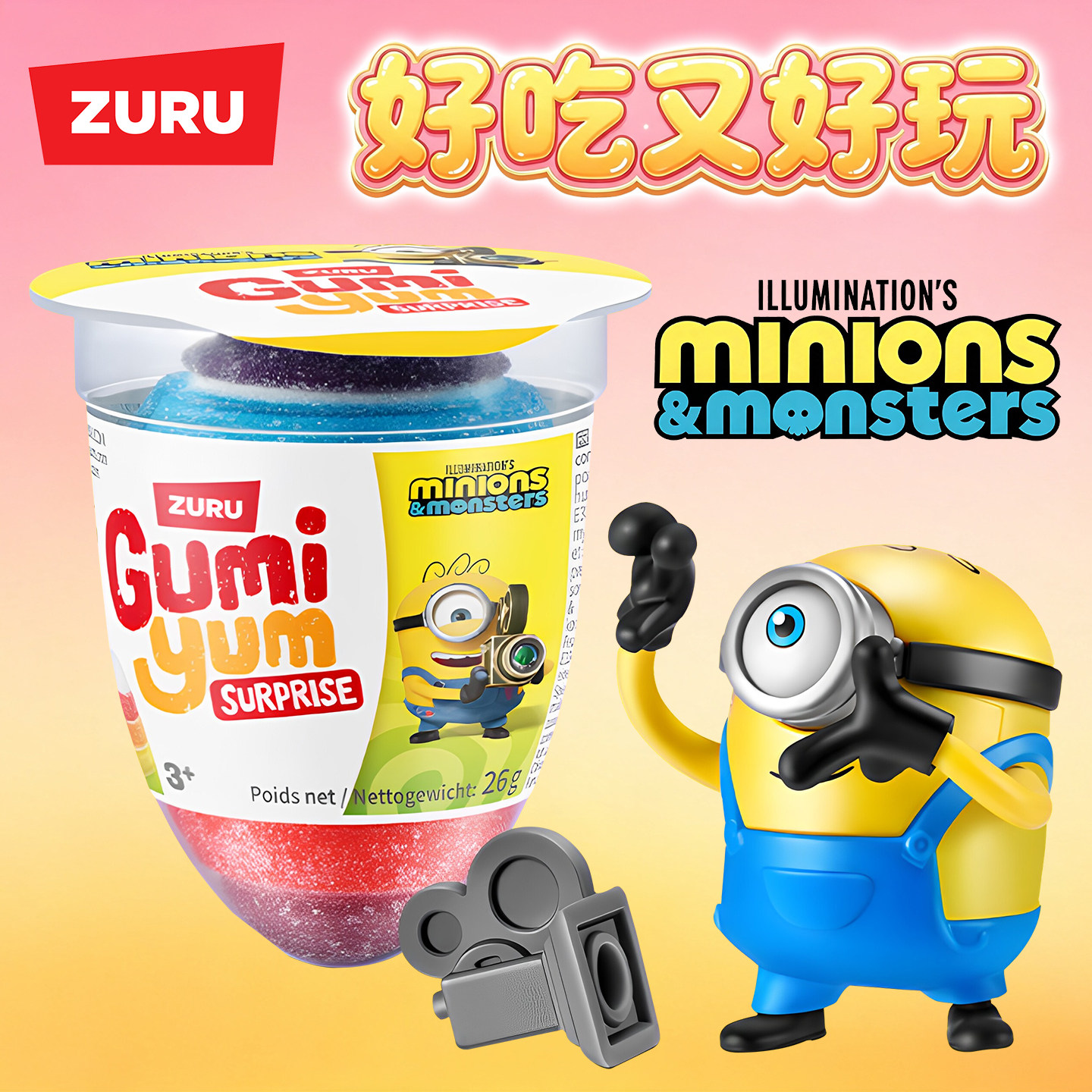 Zuru Gumi Yum小黄人甘蜜奇妙蛋彩虹果汁软糖网红儿童糖果趣零食