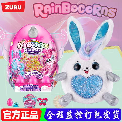 zuru彩虹精灵公主独角兽大号盲盒