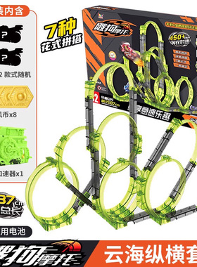 爱动飕狗摩托车轨道云海纵横赛道神威勇士套装sogo搜狗小男孩玩具