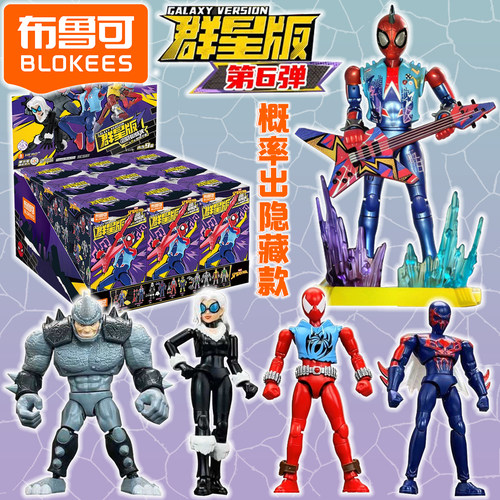 布鲁可正版漫威英雄盲盒积木人