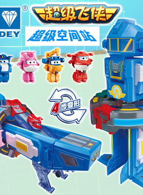 奥迪双钻超级飞侠乐迪弹射空间站飞船基地总部黑金小子昊变形玩具