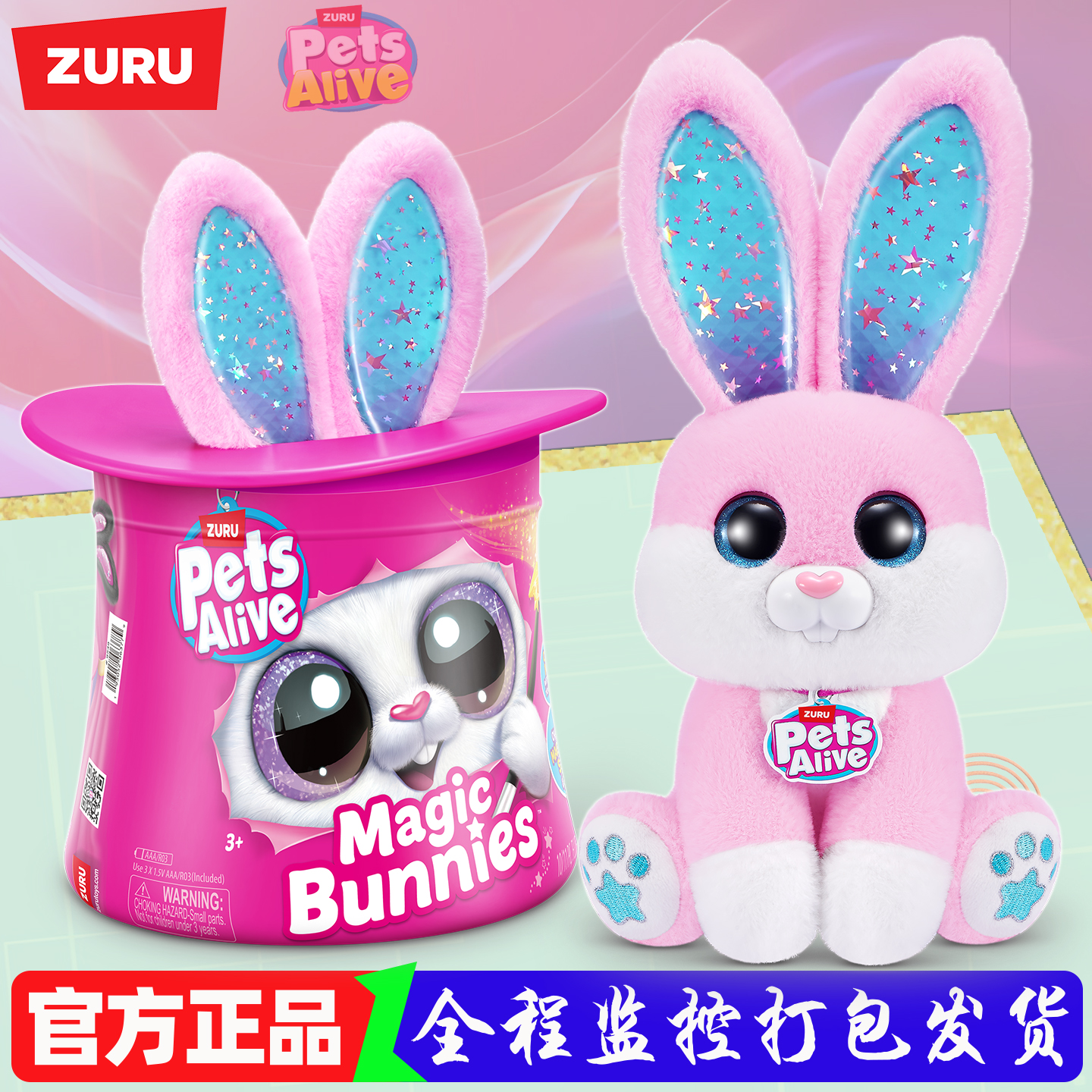 ZURU佩特宠物魔法邦妮兔女孩玩偶