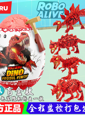 zuru乐波恐龙蛋火山化石挖掘者考古骨架惊喜盲盒儿童玩具男孩礼物