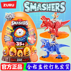 zuru爆裂小子猎龙时刻霸王龙化石考古恐龙蛋惊喜整蛊盲盒男孩玩具
