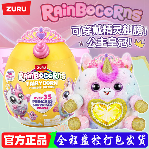 皇冠公主精灵ZURU云波独角兽盲盒
