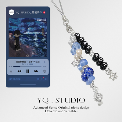 YQ.STUDIO【星空叙爱曲】说唱法老专辑手机链手机壳ccd相机挂件男
