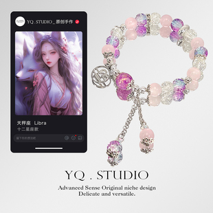 YQ.STUDIO |原创设计天秤座手链十二星座守护手串闺蜜礼物手串ins