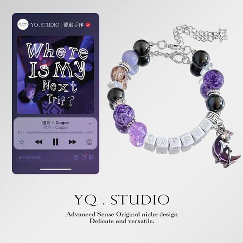 YQ.STUDIO原创因为-capper专辑说唱音乐专辑封面演唱会手串手链男