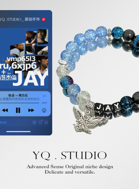 YQ.STUDIO | 原创设计专辑封面手链【寻找周杰伦】定制礼物送男友