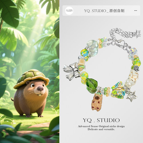 YQ.STUDIO|【龟豚探险】卡皮巴拉水豚小乌龟学生儿童生日礼物手饰
