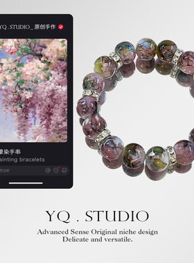 YQ.STUDIO | 油画花园手链手串女2025年新款小众上岸ins闺蜜礼物