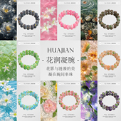 YQ.STUDIO 花涧凝腕高颜值手链女高级感气质百搭手饰 2026原创新品