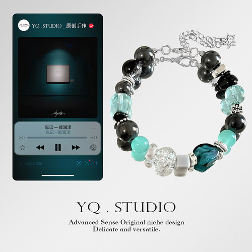 YQ.STUDIO《忘记-郑润泽》音乐专辑ins小众显白友谊定制手串手链