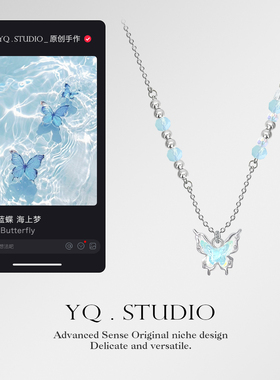 YQ.STUDIO | 蓝色蝴蝶项链女小众设计清冷感锁骨链生日礼物送女友