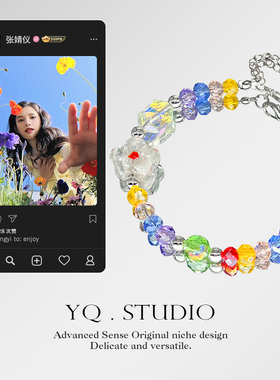 YQ.STUDIO夏张婧仪印象手链