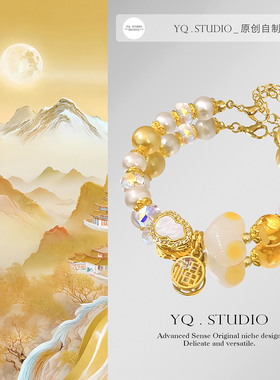 YQ.STUDIO原创【福瑶】福气相伴高雅富贵2026碎金子屁桃手链礼物