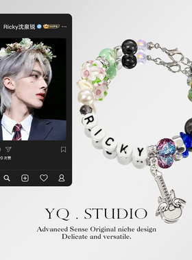 YQ.STUDIO | 原创设计Ricky沈泉锐手工手链 周边串珠手串形象饰品