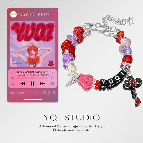 YQ.STUDIO《FREAK》宋雨琦Gidle音乐solo专辑概念手链演唱会周边