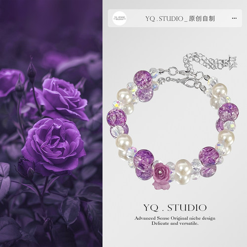 YQ.STUDIO【一朵紫玫瑰】花语“我永远偏向你”手串送礼物手链女