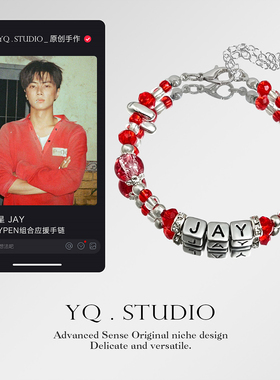 YQ.STUDIO原创ENHYPEN-朴综星JAY应援演唱会周边手串定制饰品应援