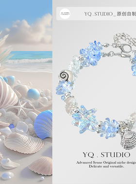 YQ.STUDIO【海韵奇遇】原创海蓝碎冰珍珠手链女款轻奢小众精致女