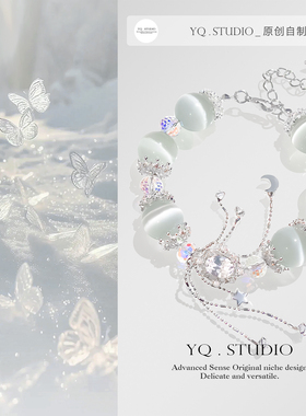 YQ.STUDIO【日月星辰】7A级光透14mm猫眼轻奢小众高级感招财手串