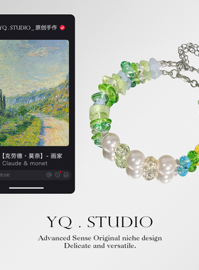 YQ.STUDIO莫奈春日手串