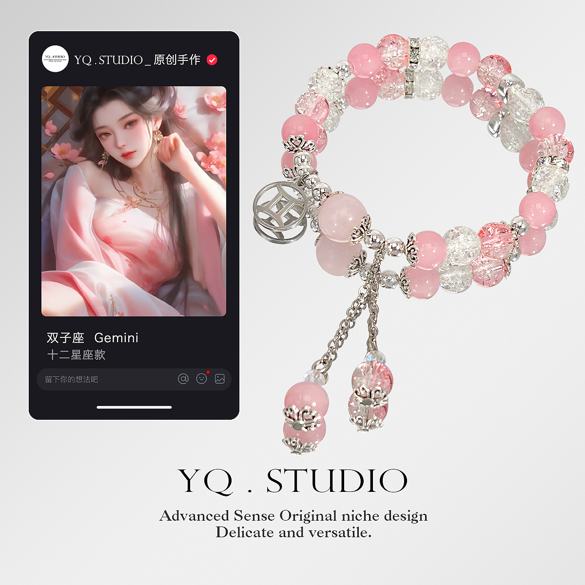 YQ.STUDIO | 原创设计双子座手链2024新十二星座串珠送女朋友礼物