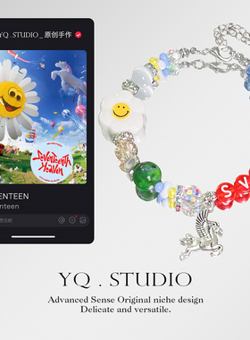 YQ.STUDIO|原创seventeen粉丝应援手串独角兽印象向日葵周边礼物