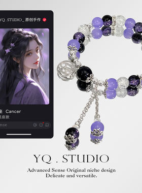 YQ.STUDIO | 原创设计巨蟹座手链十二星座手串闺蜜专属女朋友礼物
