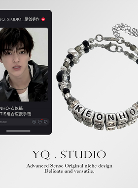YQ.STUDIO原创Cortis-安乾镐KEONHO应援手链印象演唱会物料手饰品
