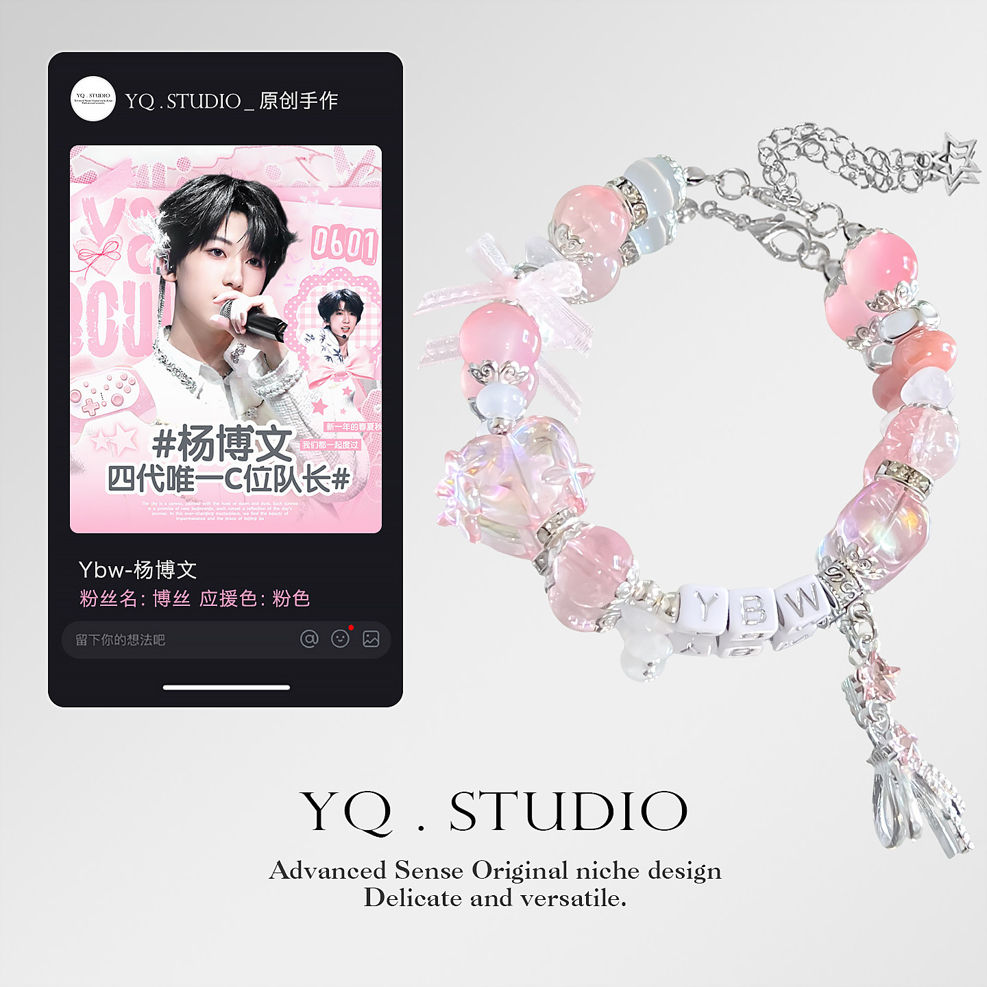 YQ.STUDIO【杨博文-TF家族四代应援色手链】送闺蜜长度可调节手饰