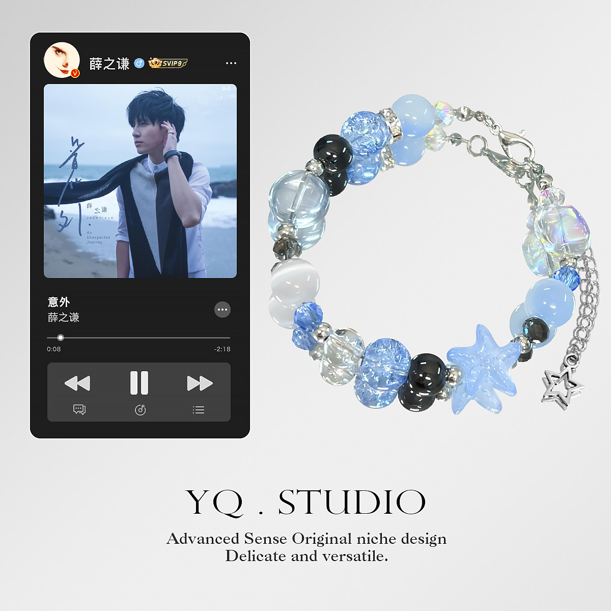 YQ.STUDIO | 原创设计 薛之谦《意外》专辑封面概念手链男ins手串