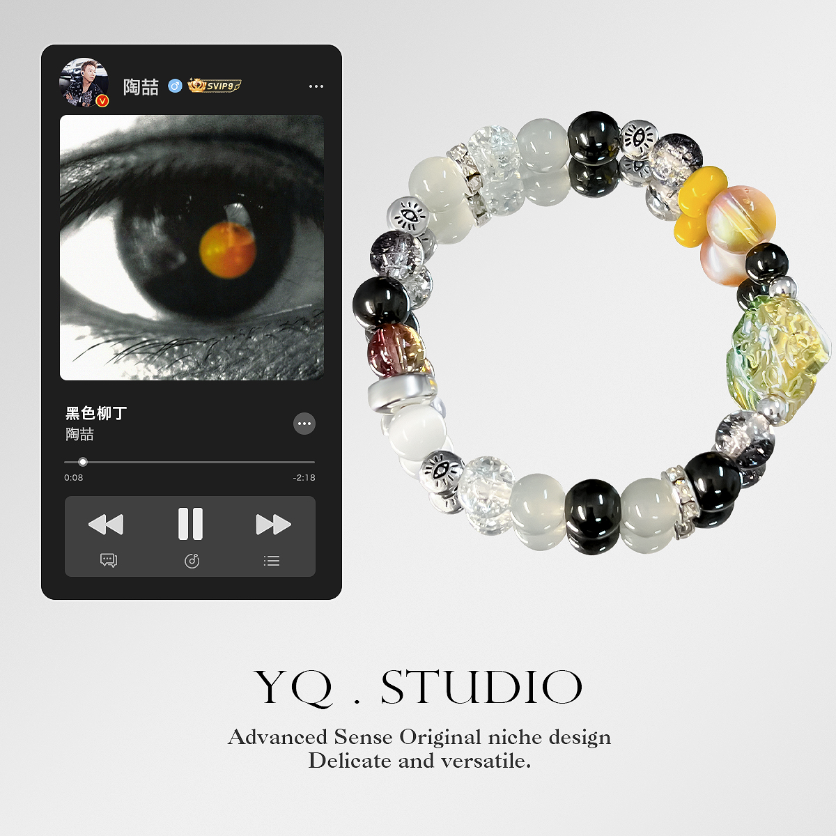 YQ.STUDIO | 原创设计陶喆印象手链合集专辑歌手封面手串周边串珠