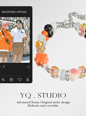 YQ.STUDIO原创设计奎八印象定制手链seventeen男团手串闺蜜手饰品