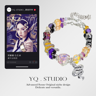 邓紫棋G.E.M应援手链粉丝手串巡回演唱会周边物料紫粉色礼物饰品