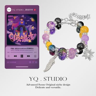 YQ.STUDIO【C级浪漫】手串